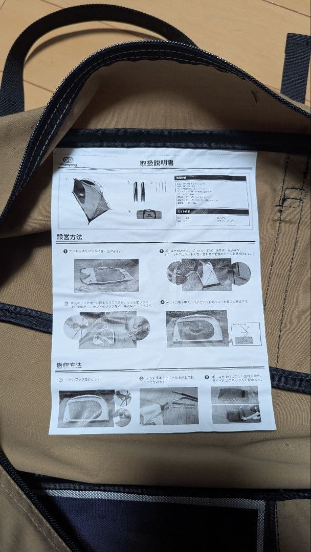 GOGlamping カンガルーテント SKY EYE 自立式TC サンドカラー