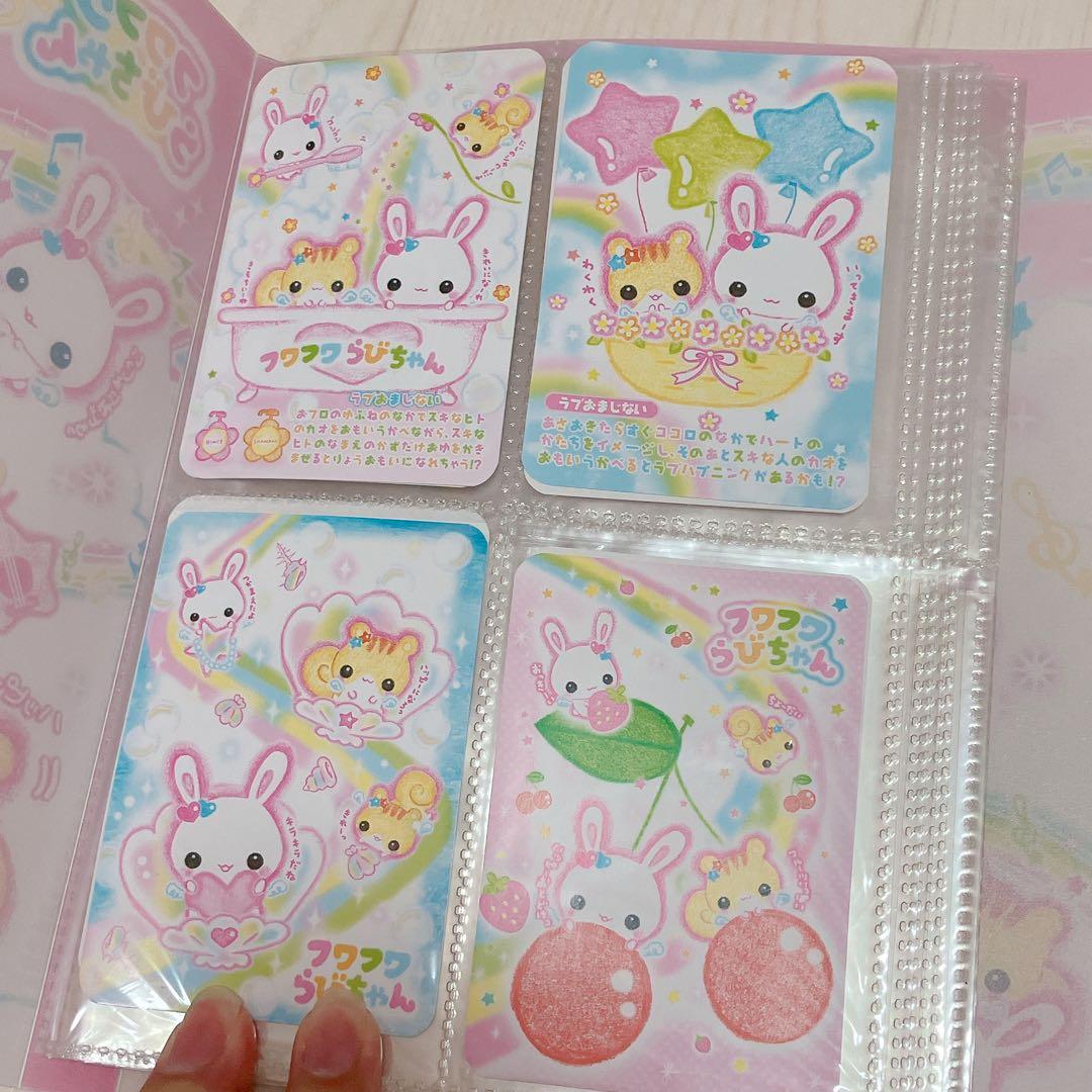 フワフワらびちゃん カードファイル クラックスレア　平成レトロ　可愛い
