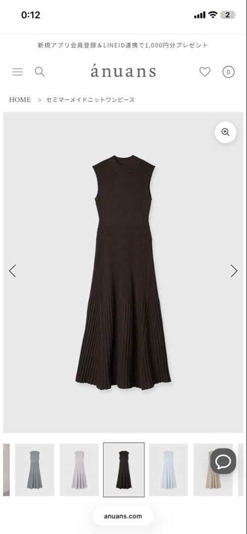 ánuans セミマーメイドニットワンピース ブラウン M値下げ相談可