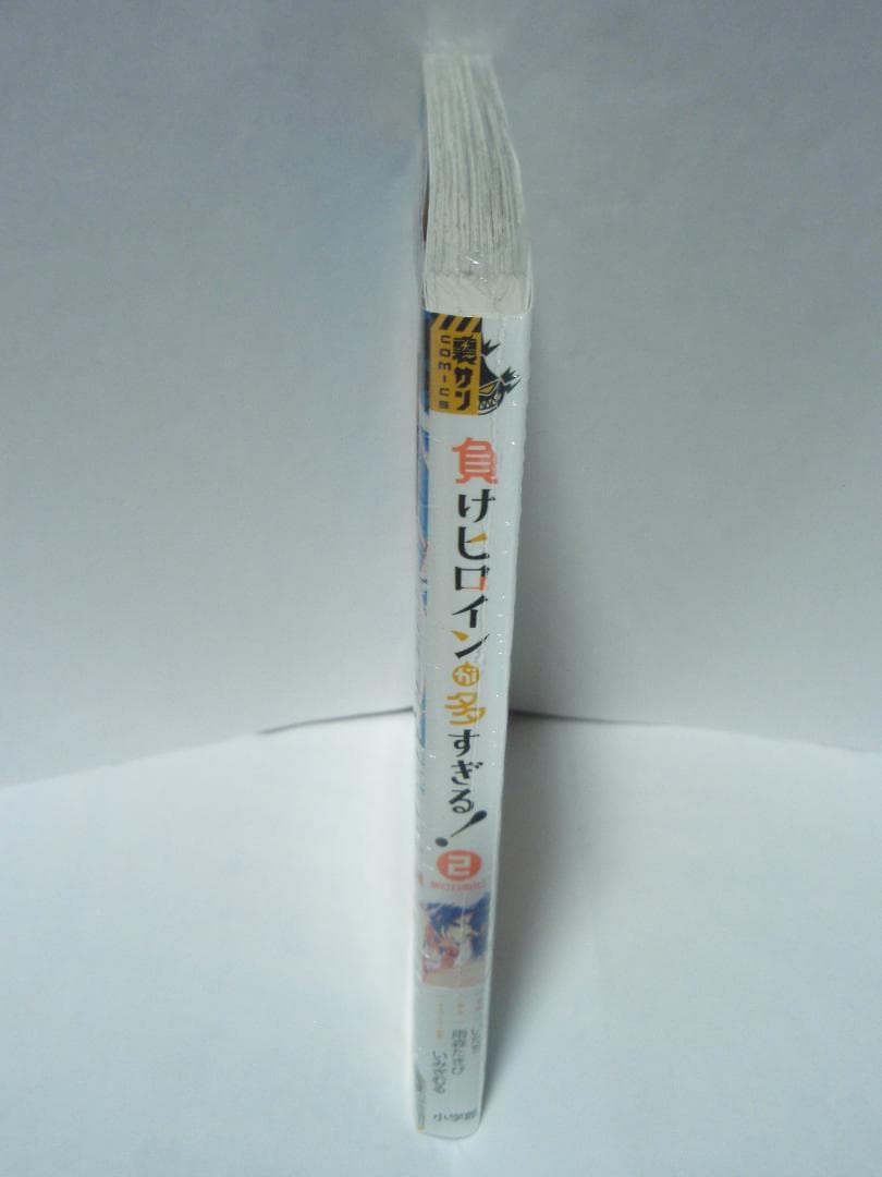 2巻 初版帯付 新品未開封 特典 イラストカード 負けヒロインが多すぎる！