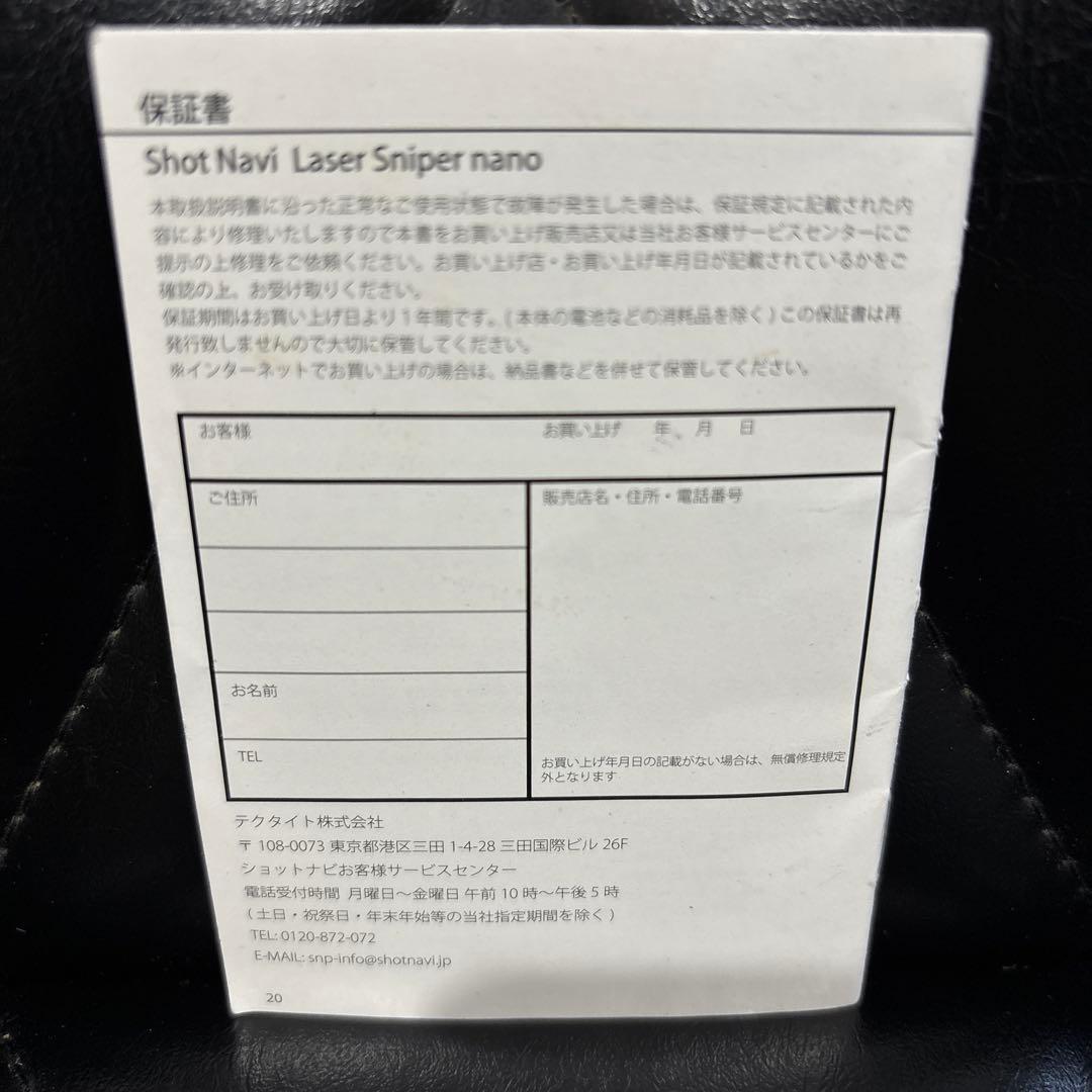 [本体未使用新品] Shot Navi Laser Sniper nano
