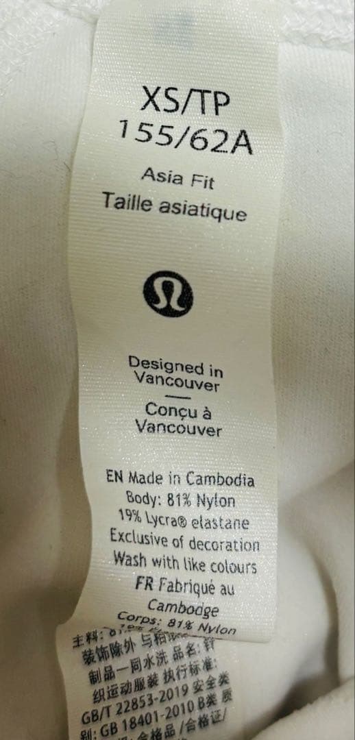 Lululemon アジアフィット ホワイト ヨガレギンス XS/TP