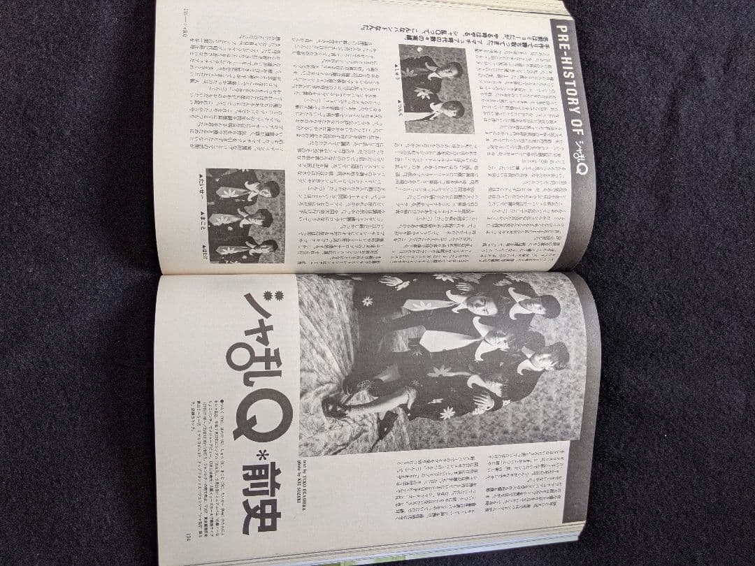 パチパチ読本　大江千里　松任谷由実　原田知世　鈴木慶一　森高千里 木根尚登