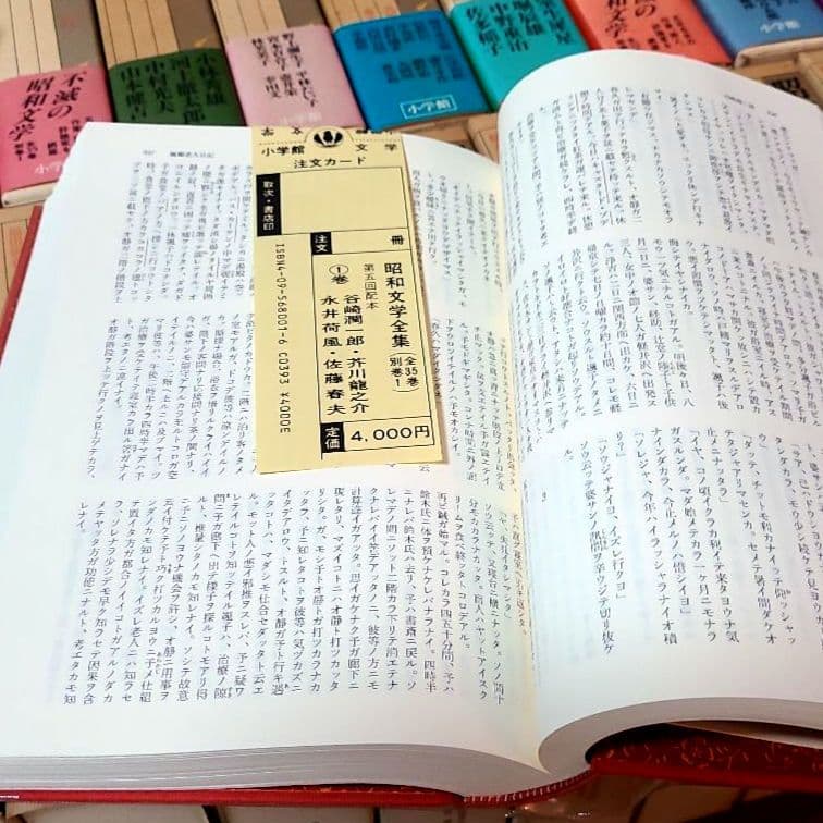 レア美品　小学館　昭和文学全集 全36巻(セット①第1巻～第18巻)　初版品