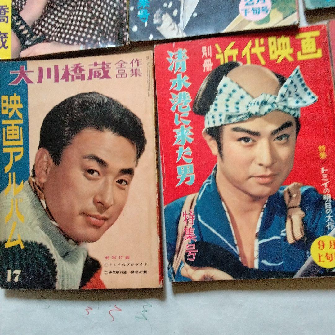 大川橋蔵の近代映画　10冊セット