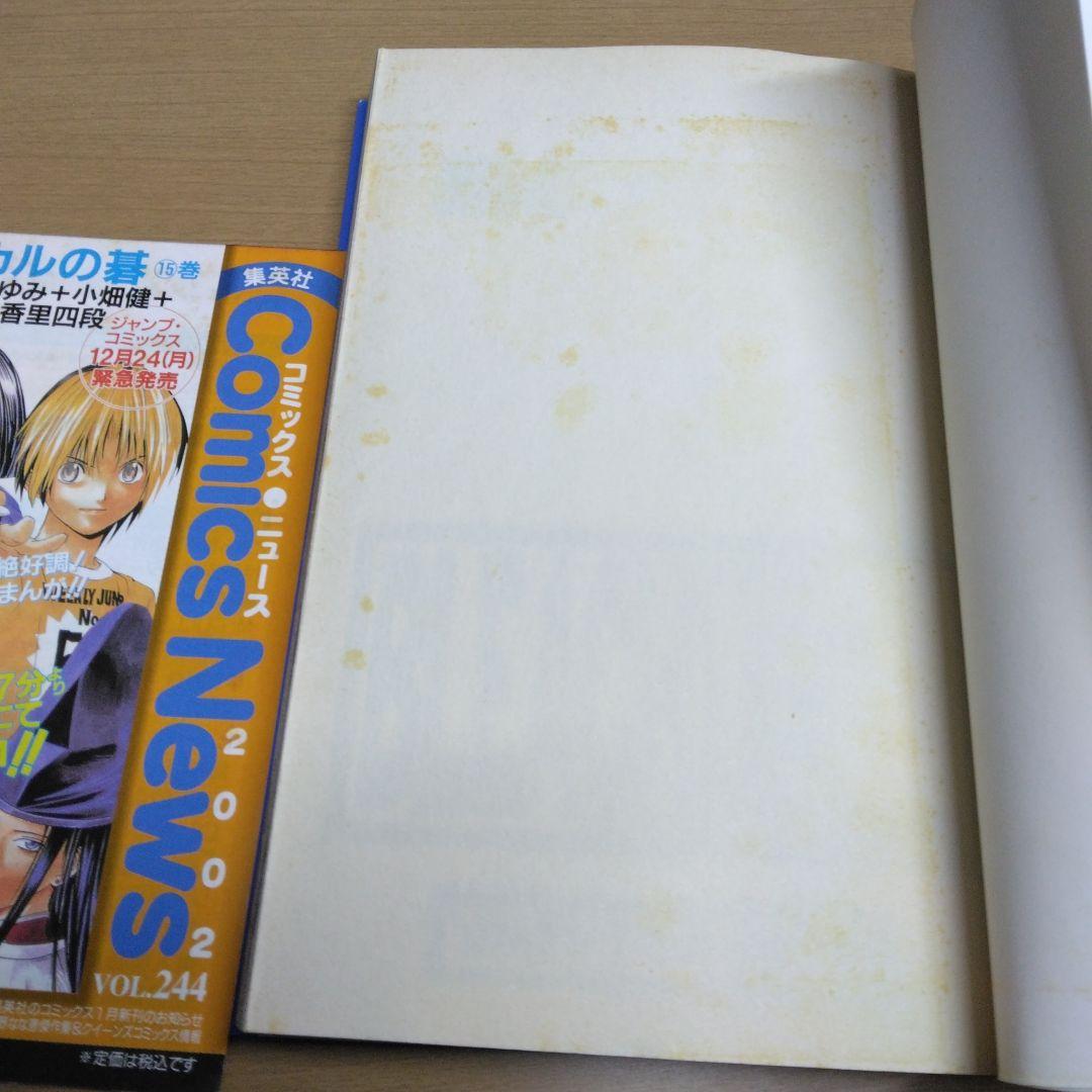 【初版　コミックニュース付き　】BLEACH ブリーチ 1巻