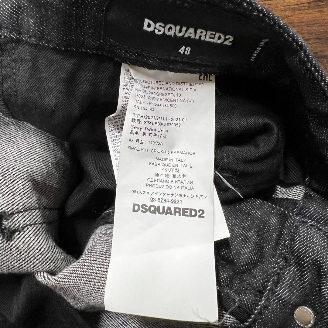 ディースクエアード2 ダメージスキニージーン 黒48