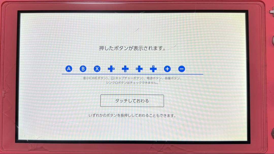 【ジャンク品】スイッチライト 本体 コーラルピンク