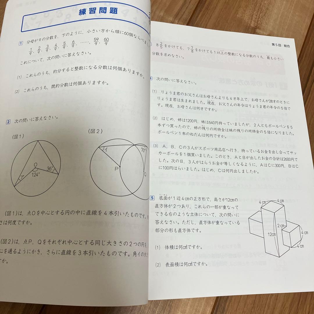 予習シリーズ 4〜5年生 全30冊 セット　総額50,000円超