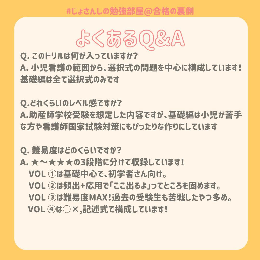 助産師学校受験対策ドリル①～④ 小児フルセット200問 国試 看護師