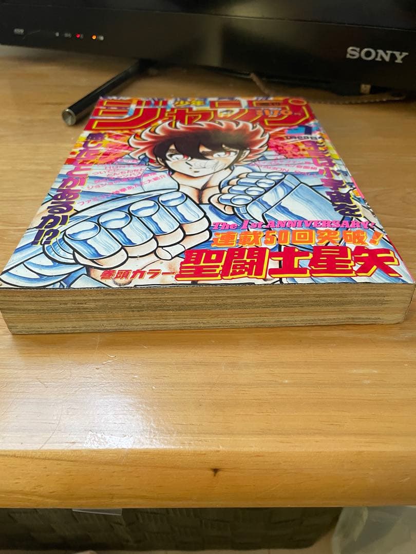 【希少美品】週刊少年ジャンプ 1987年7号連載50回巻頭カラー聖闘士星矢
