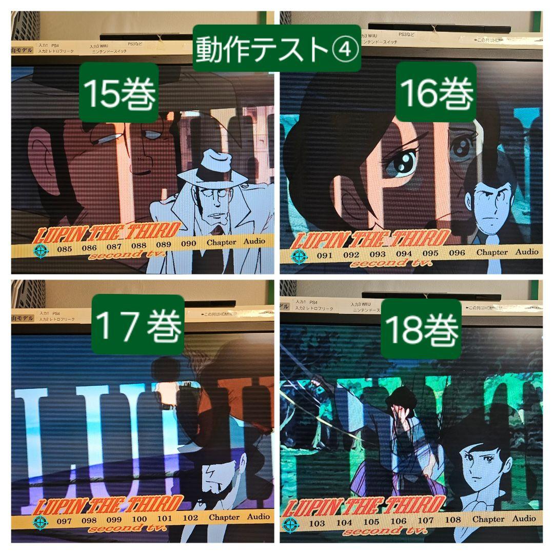 ルパン三世DVD、second TV from HDマスター、セカンドテレビ