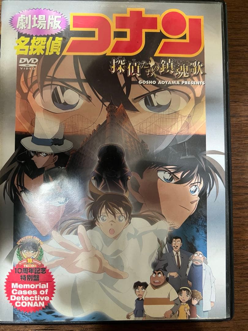 劇場版名探偵コナン DVD