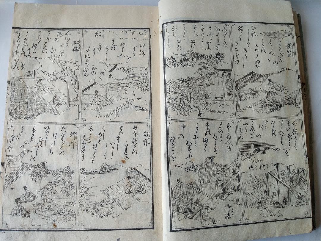 女大學寶箱 』 女大学宝箱 益軒貝原先生 述 浪花書肆 須原屋茂兵衛 文久三年