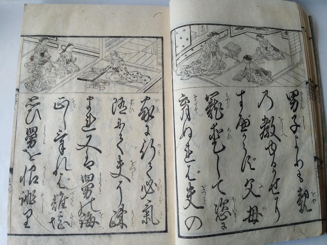 女大學寶箱 』 女大学宝箱 益軒貝原先生 述 浪花書肆 須原屋茂兵衛 文久三年