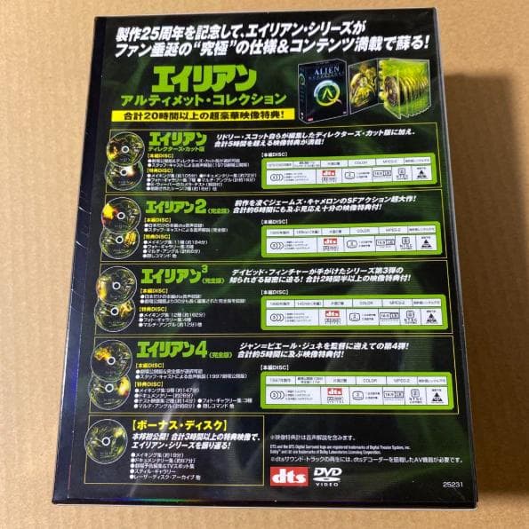 エイリアン 製作25周年記念アニバーサリーコレクション　9000セット
