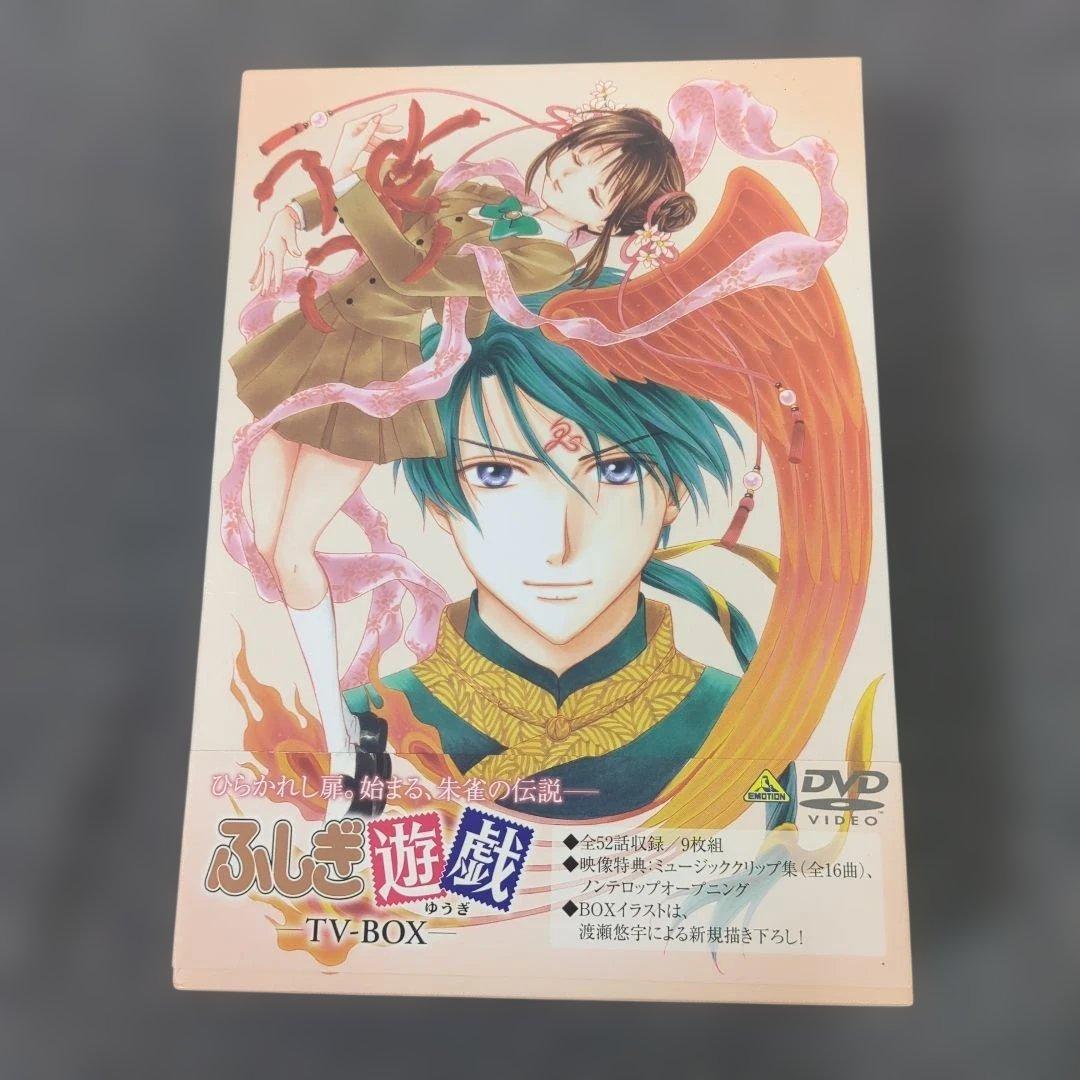 ふしぎ遊戯 TV-BOX