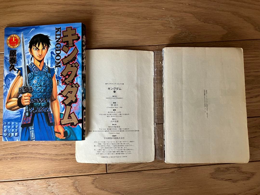 キングダム 1〜76巻　全巻セット　原泰久　※最新刊76巻あり