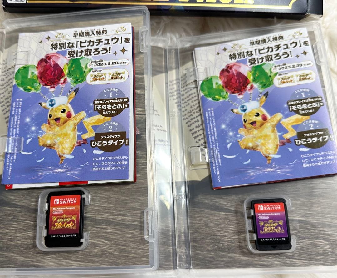 ポケットモンスタースカーレット バイオレット ダブルパック