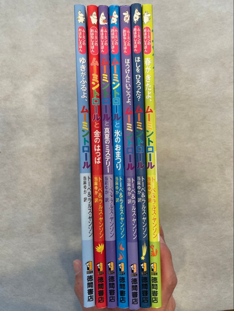 ムーミンのおはなし絵本 7巻セット