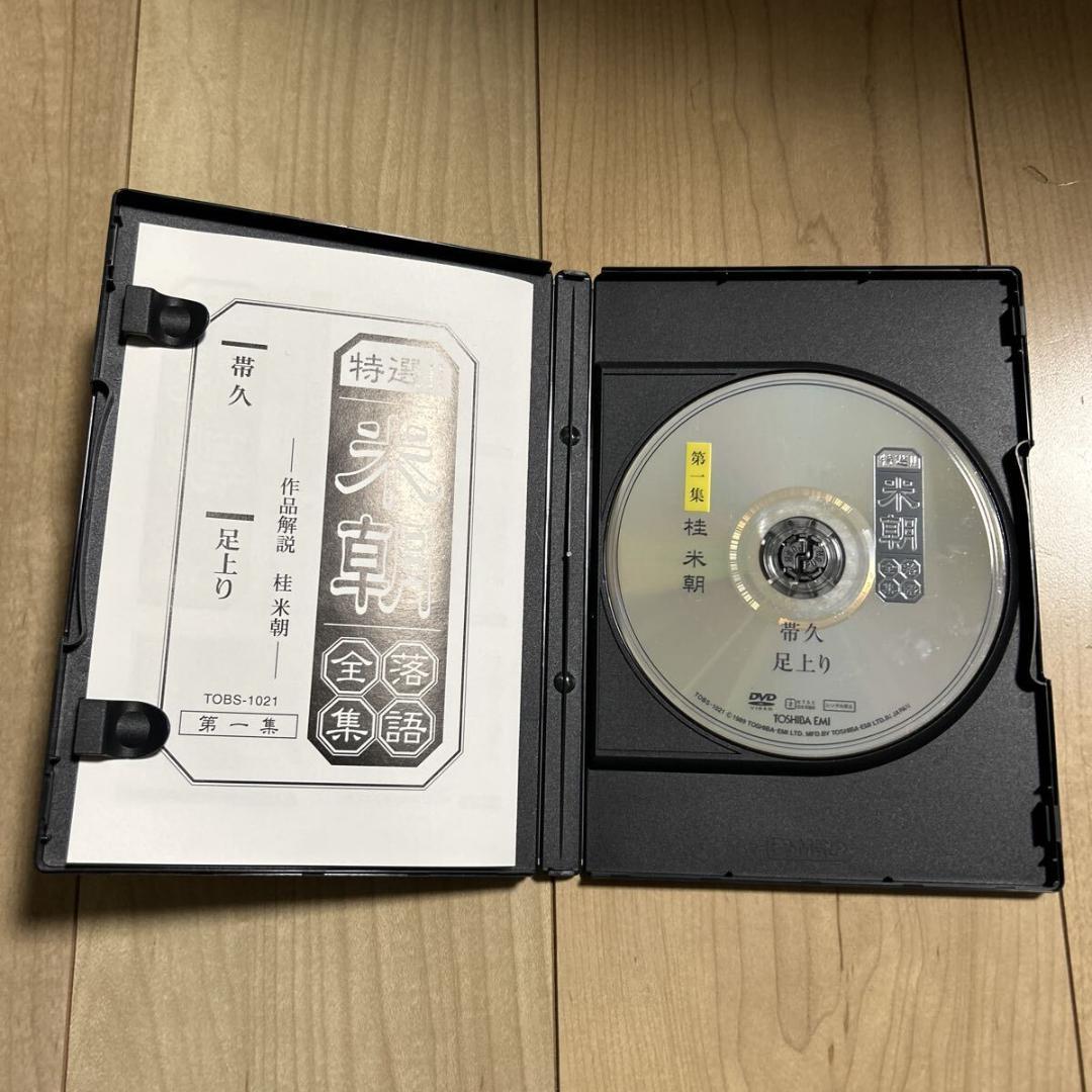 【盤面良好・リーフレット良好・廃盤・30巻セット】【特選!! 米朝 落語全集】