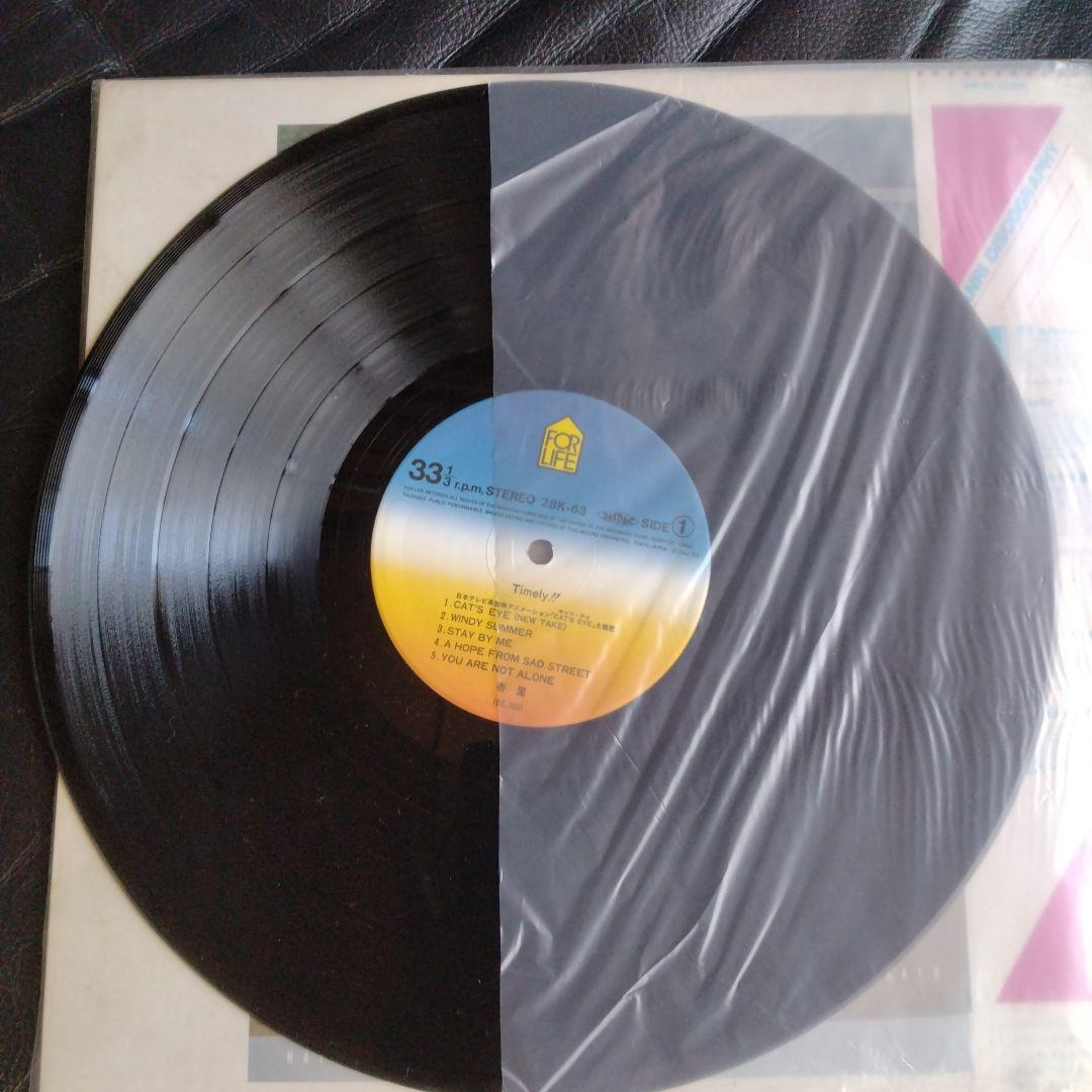 杏里　ANRI 、ウェーブ 、 タイムリー　レコード３枚セット