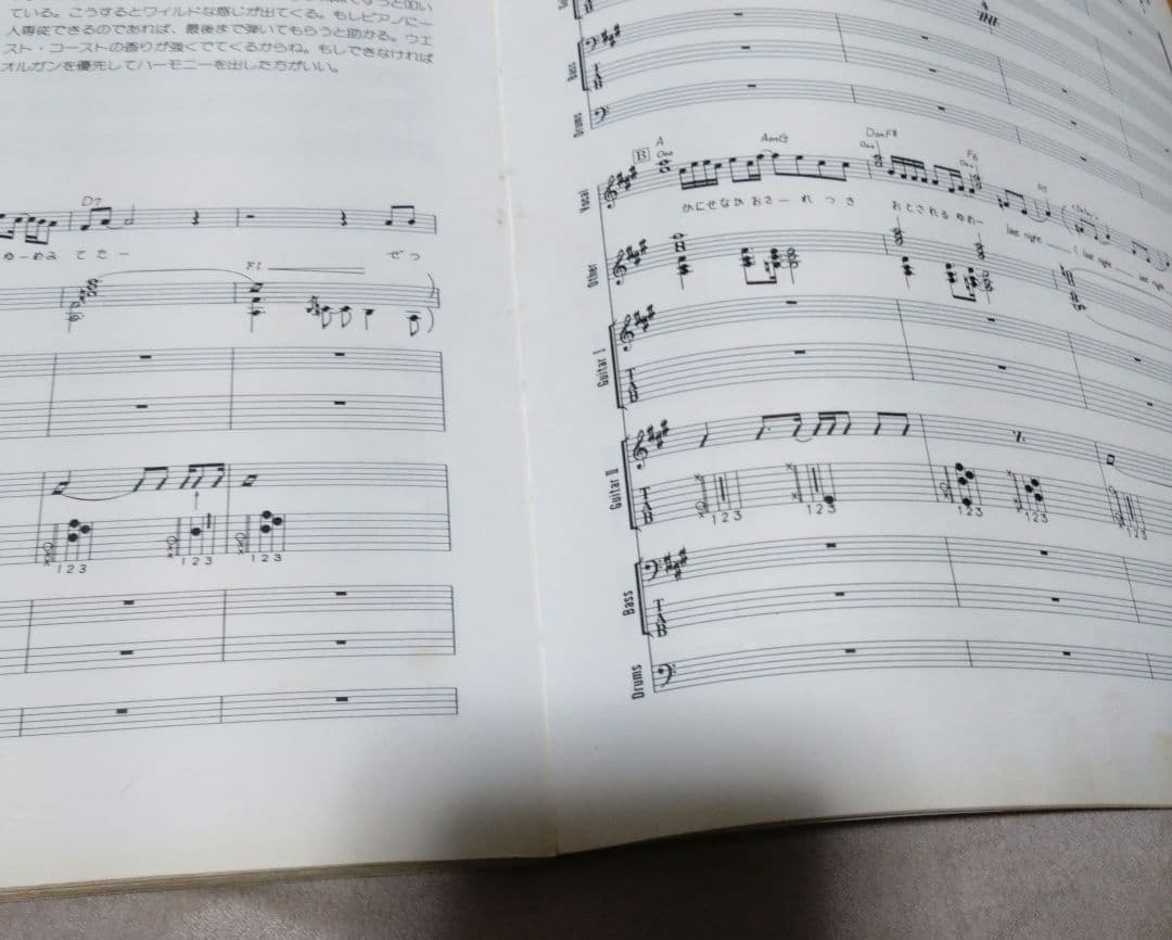 激レア バンドスコア UP-BEAT　アップビート UNDER THE SUN