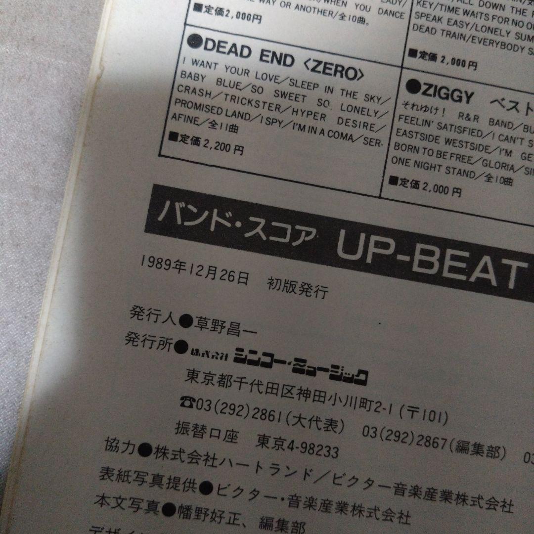 激レア バンドスコア UP-BEAT　アップビート UNDER THE SUN