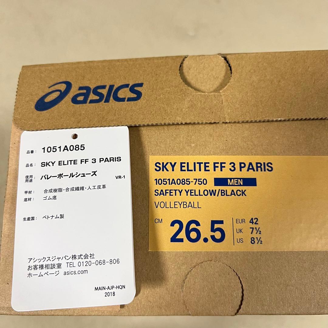 ASICS SKY ELITE FF 3 PARIS スカイエリート26.5cm