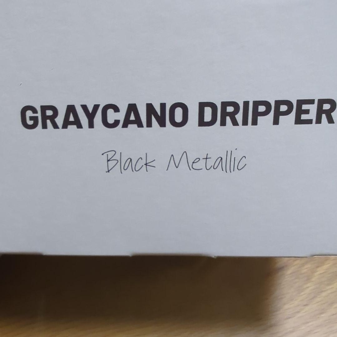 グレイカノ　ドリッパー　v2 ブラックメタリック