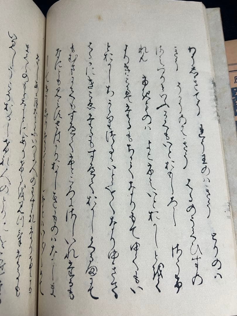 「枕草子」群書類従本 木版摺り復刻版 戦前品 温故学会 帙入り・目録付◆塙保己一