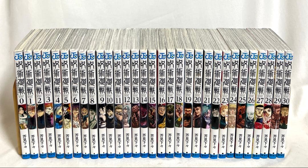 3/26まで【美品】呪術廻戦 0-30巻 全巻セット