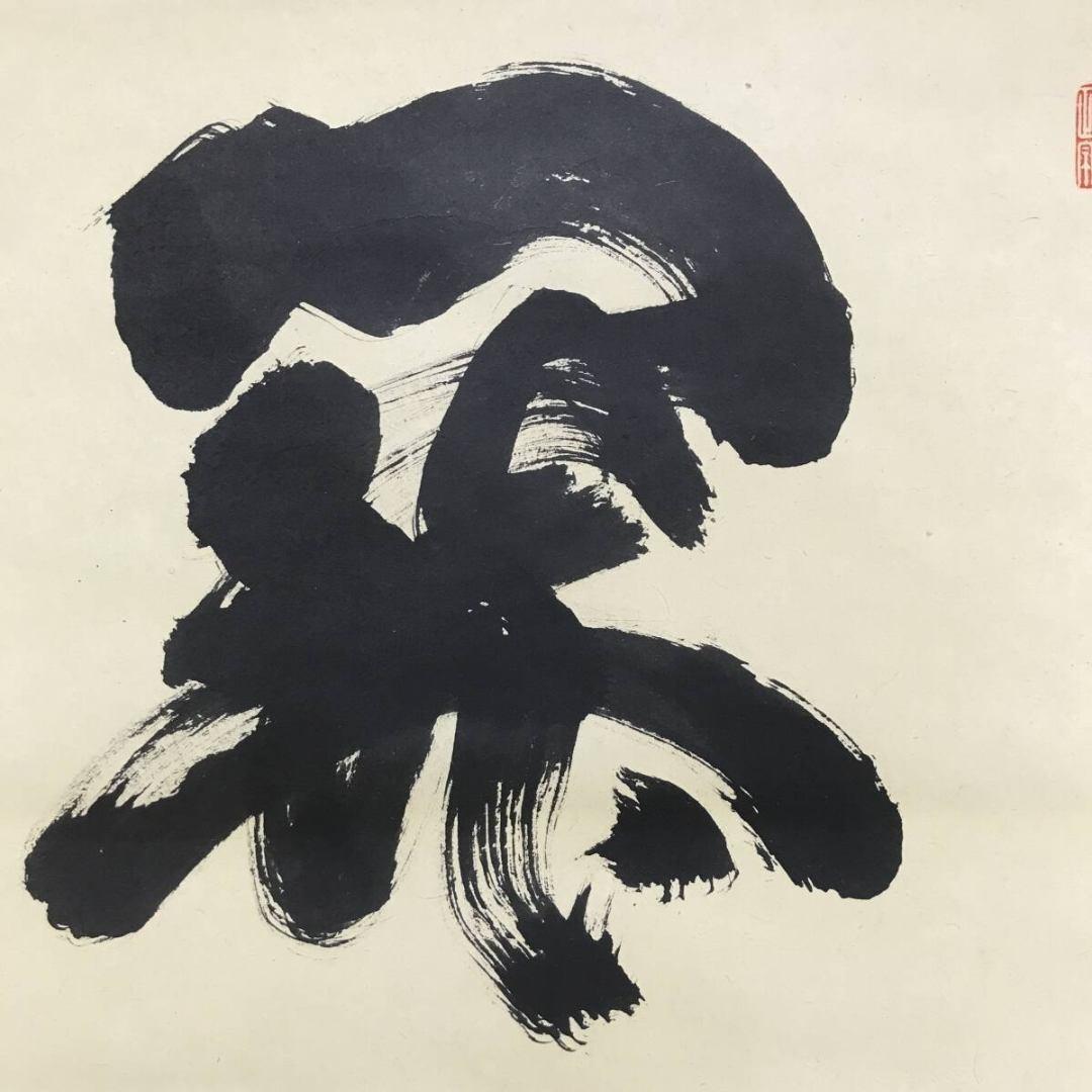 真作/大徳寺/紫野/細合喝堂/関/茶道具/禅語/横物/掛軸☆宝船☆AK-702