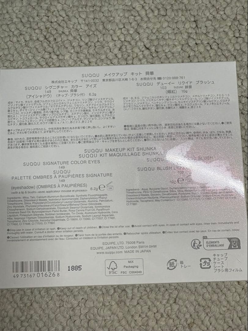 SUQQU アイシャドウパレット 舞華 (2025 ホリデー)
