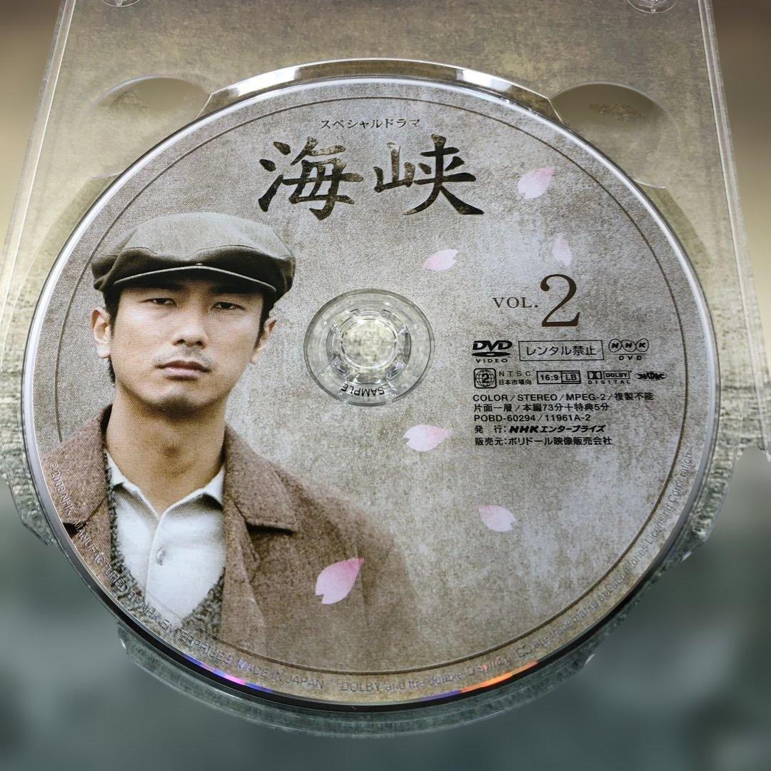 見本品（非売品）海峡 DVD-BOX