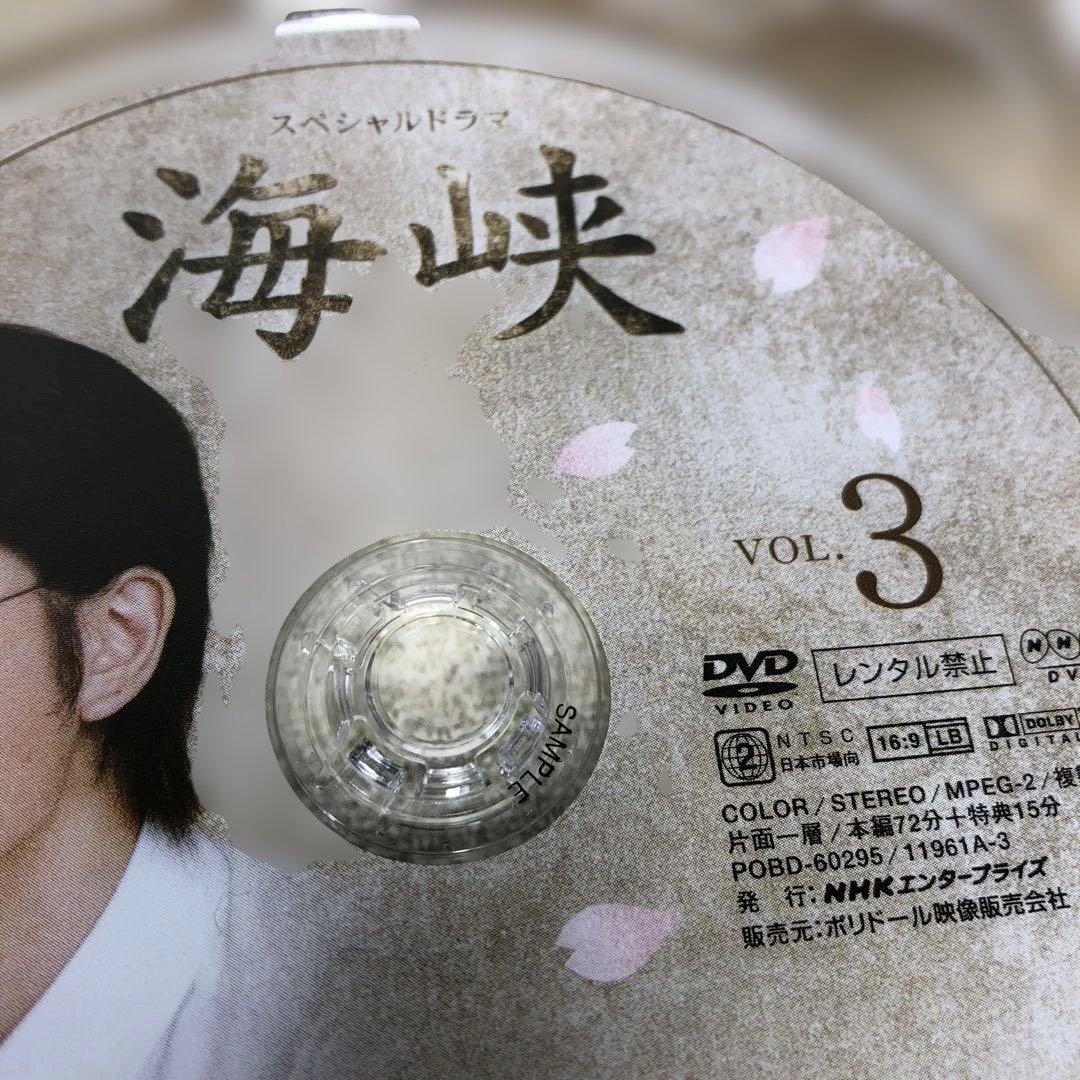 見本品（非売品）海峡 DVD-BOX