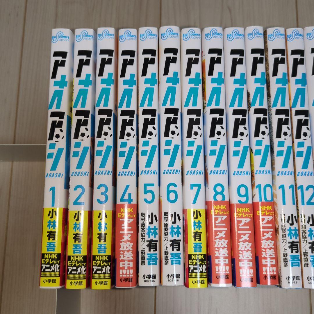 アオアシ 全巻 1巻〜40巻 完結 漫画 コミック