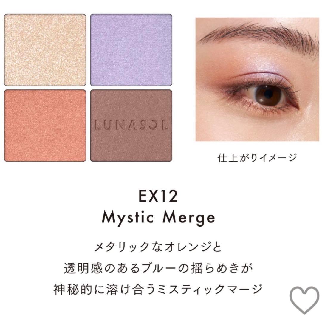 LUNASOL アイカラーレーションN EX12 Mystic Merge