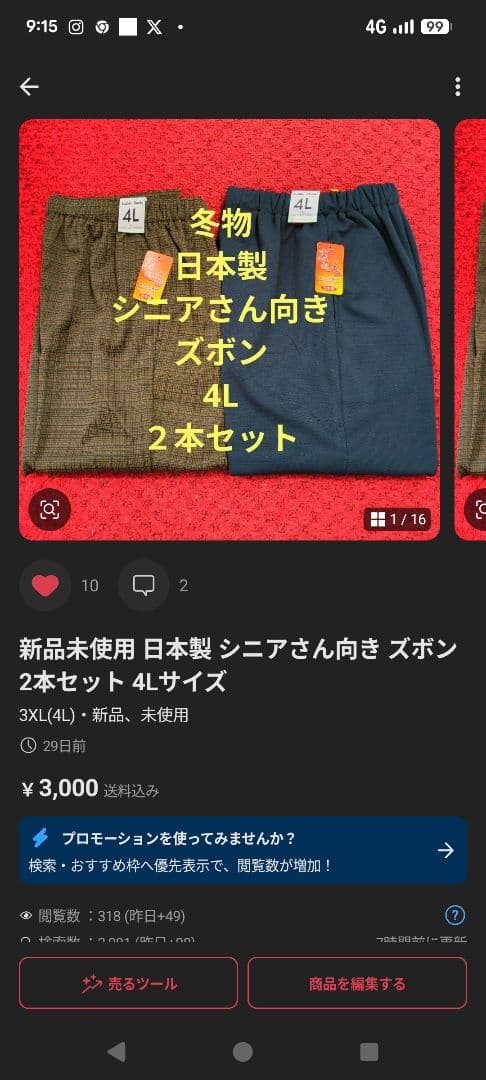 冬物　オシャレデザイン　あったか裏起毛　スモック　ゆったりサイズ