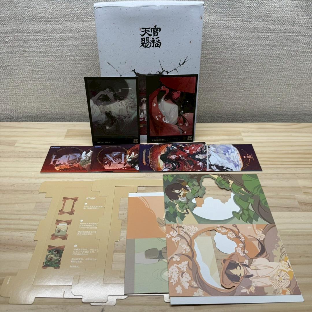 天官賜福 中国語版小説3巻セット　特典あり