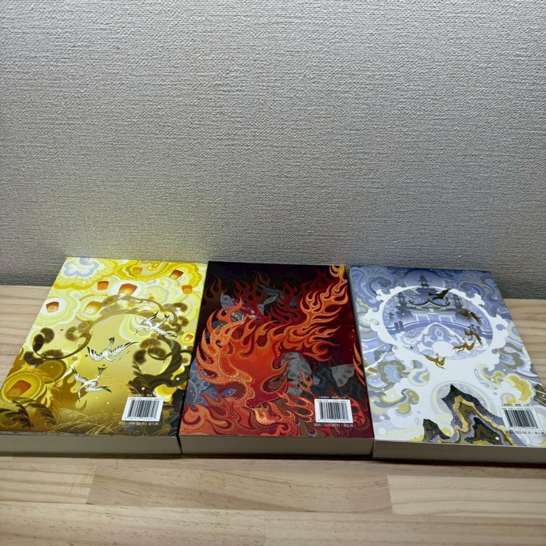 天官賜福 中国語版小説3巻セット　特典あり