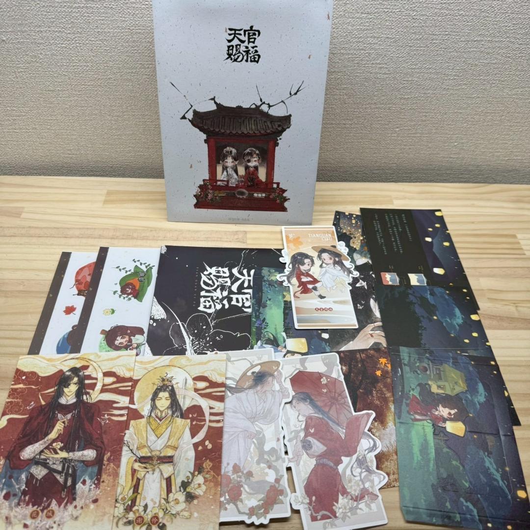 天官賜福 中国語版小説3巻セット　特典あり