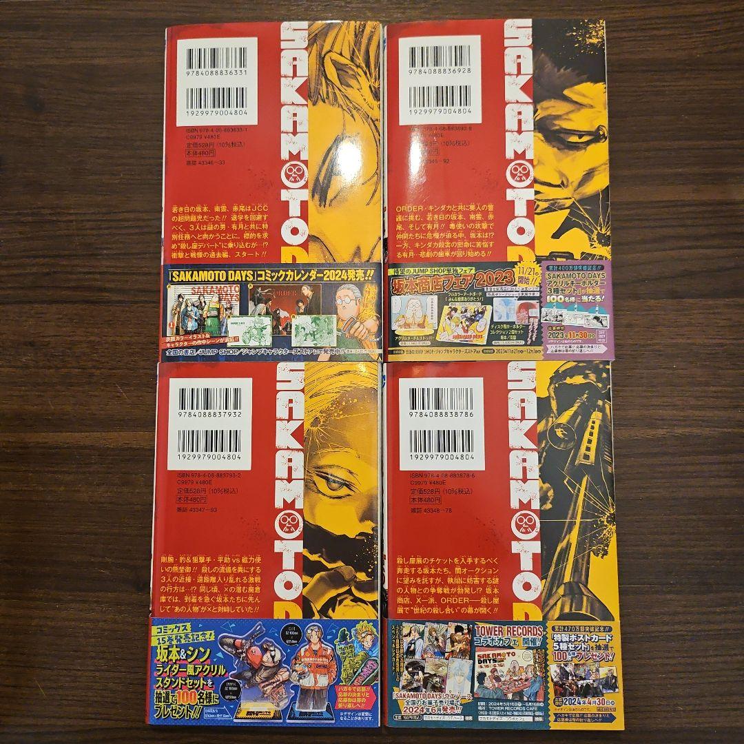 SAKAMOTO DAYS　鈴木裕斗　1〜25巻セット　まとめ売り　少年ジャンプ