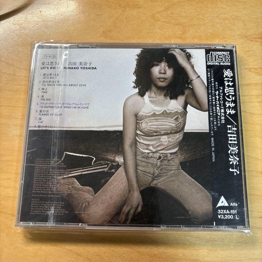 愛はおもうまま 吉田美奈子