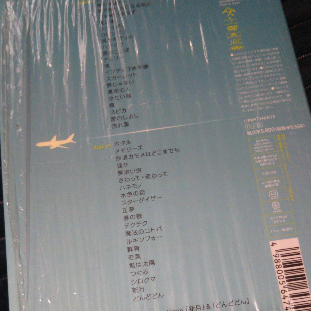 スピッツ/ソラトビデオCOMPLETE 1991-2011〈初回限定版・3枚組〉