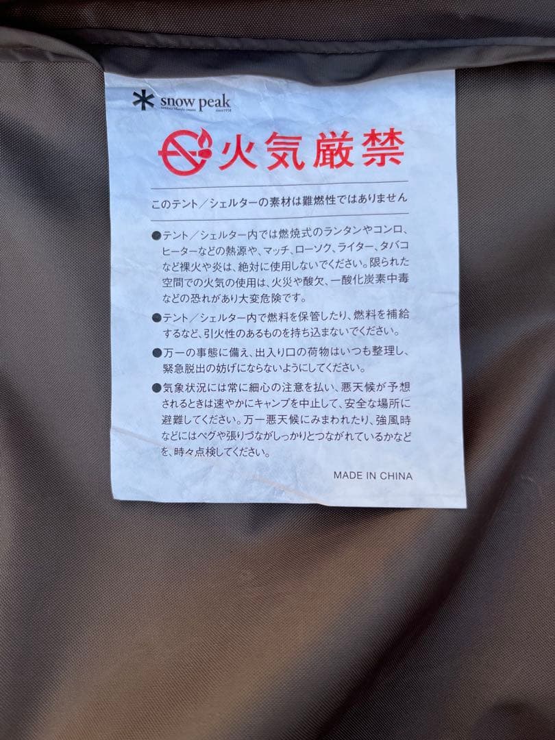 スノーピーク ランドブリーズpro3