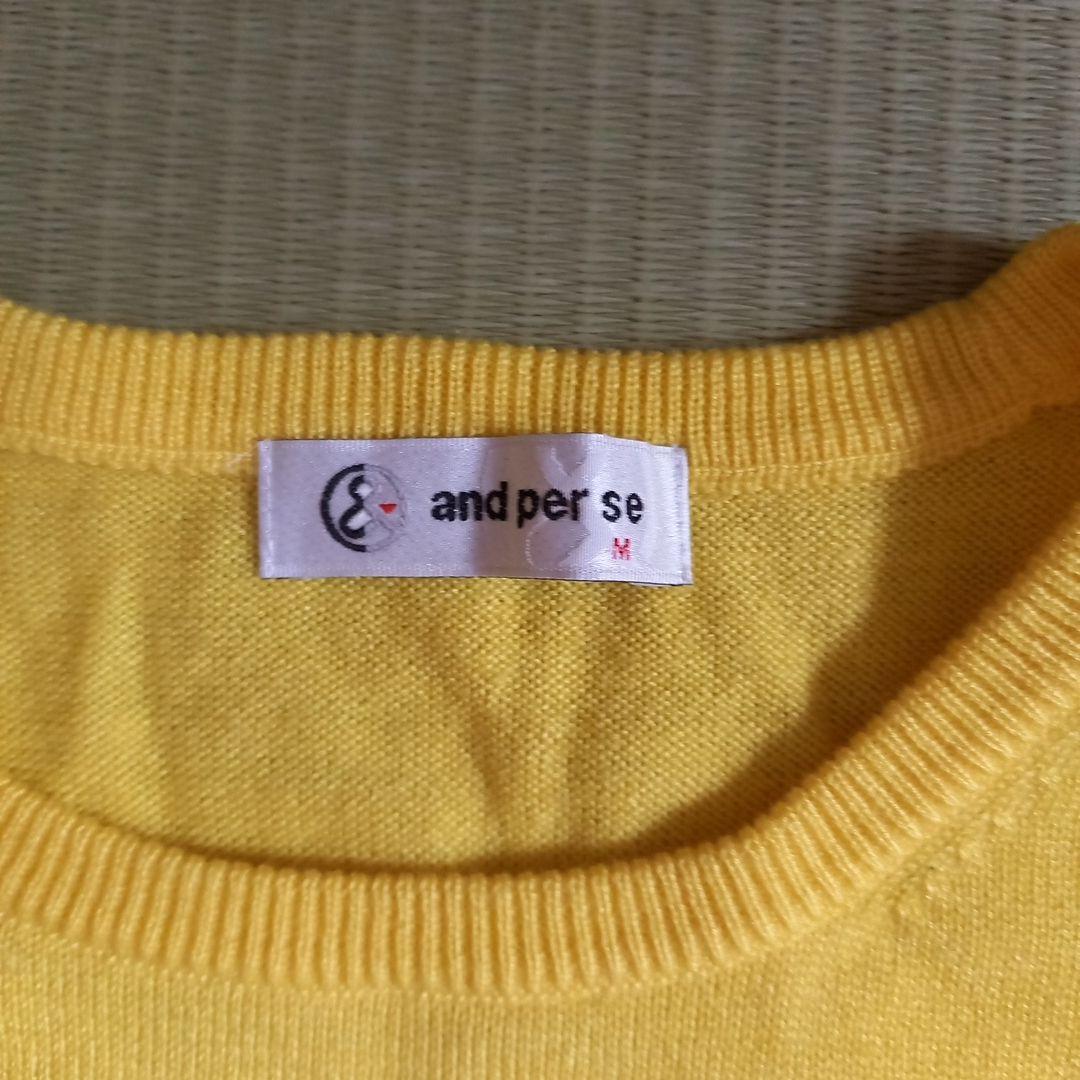 アンパスィ　セーター　サイズM