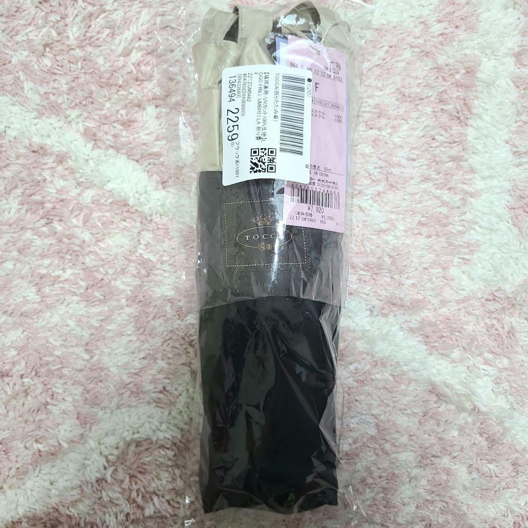 【お値下げしました】TOCCA　日傘　晴雨兼用　折りたたみ傘　新品未使用