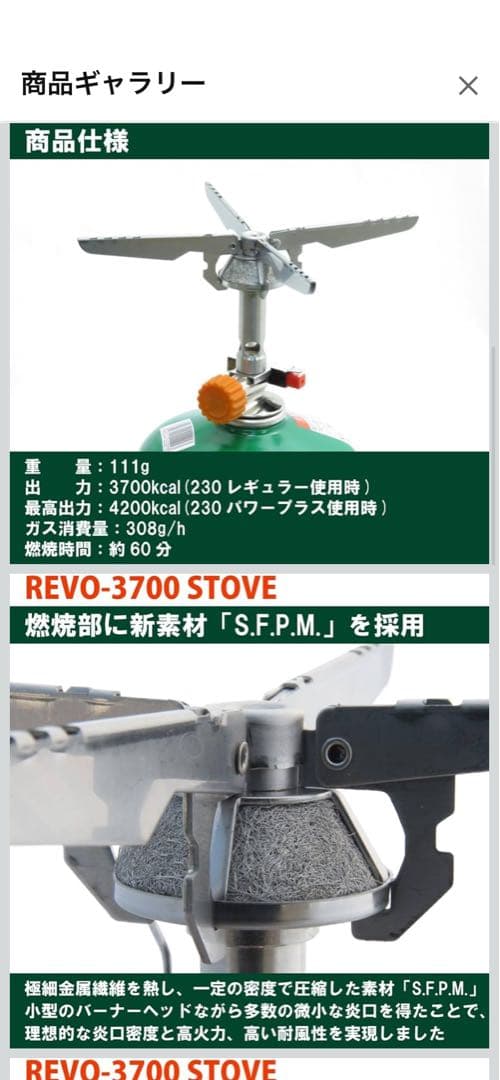 EPI(イーピーアイ) REVO-3700ストーブ(日本製)