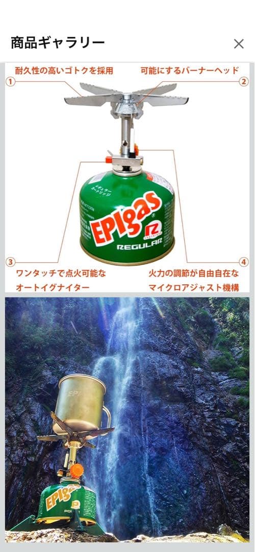 EPI(イーピーアイ) REVO-3700ストーブ(日本製)